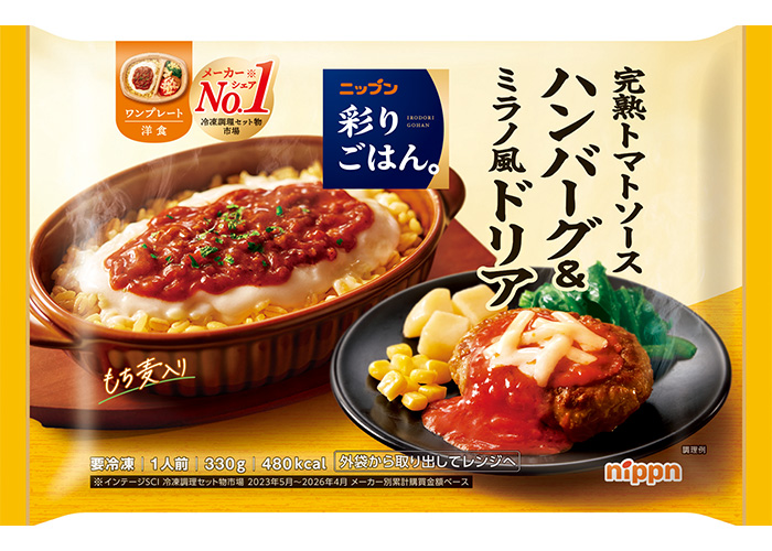 ニップン　彩りごはん。　完熟トマトソースハンバーグ＆ミラノ風ドリア