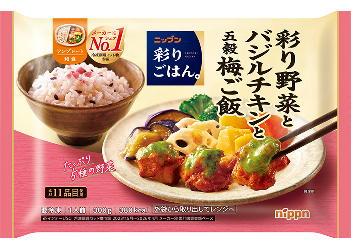 ニップン　彩りごはん。　彩り野菜とバジルチキンと五穀梅ご飯
