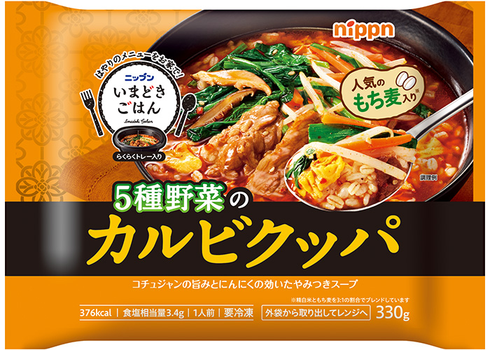 ニップン いまどきごはん カルビクッパ
