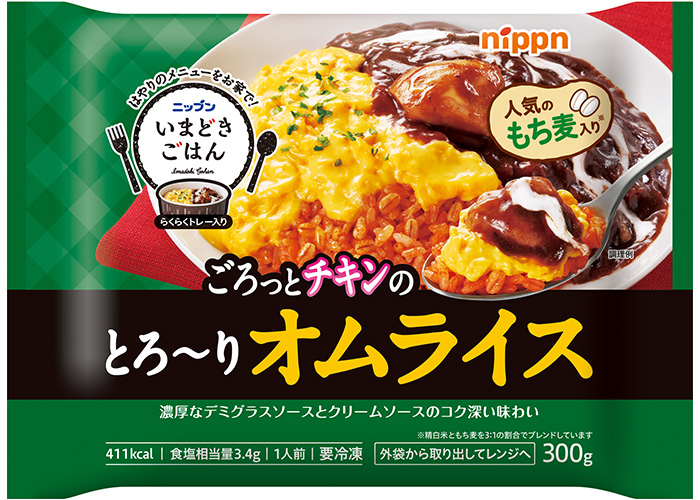 ニップン いまどきごはん とろ~りオムライス