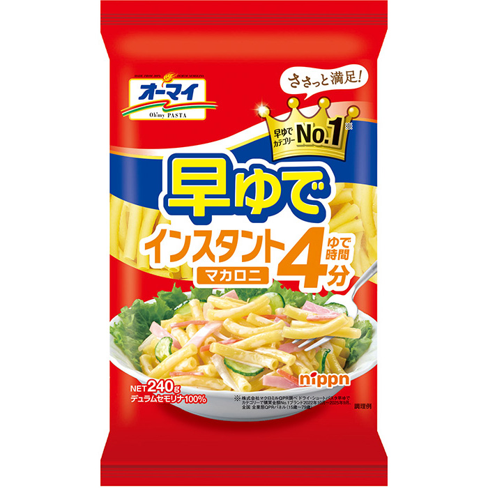 オーマイ　早ゆでインスタントマカロニ 240g