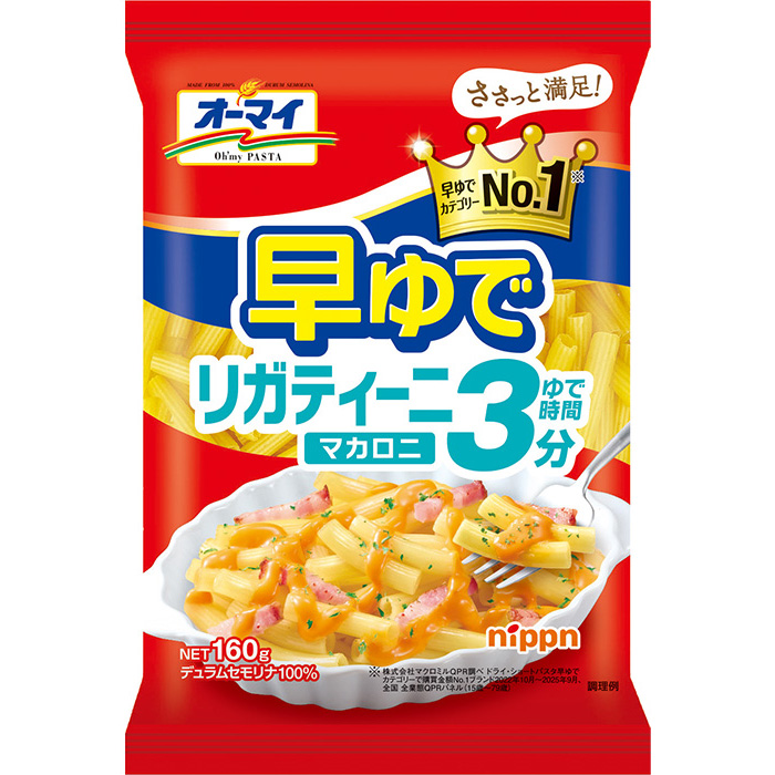 オーマイ　早ゆでリガティーニマカロニ