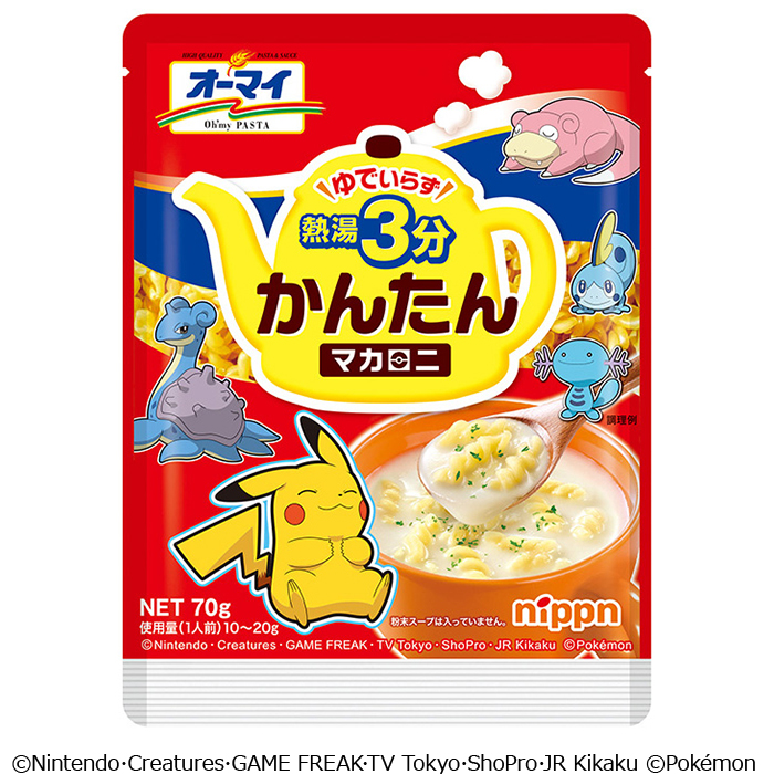 オーマイ　かんたんマカロニ
