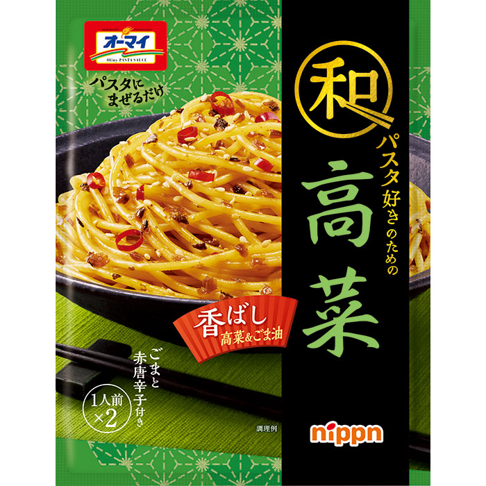 オーマイ　和パスタ好きのための　高菜