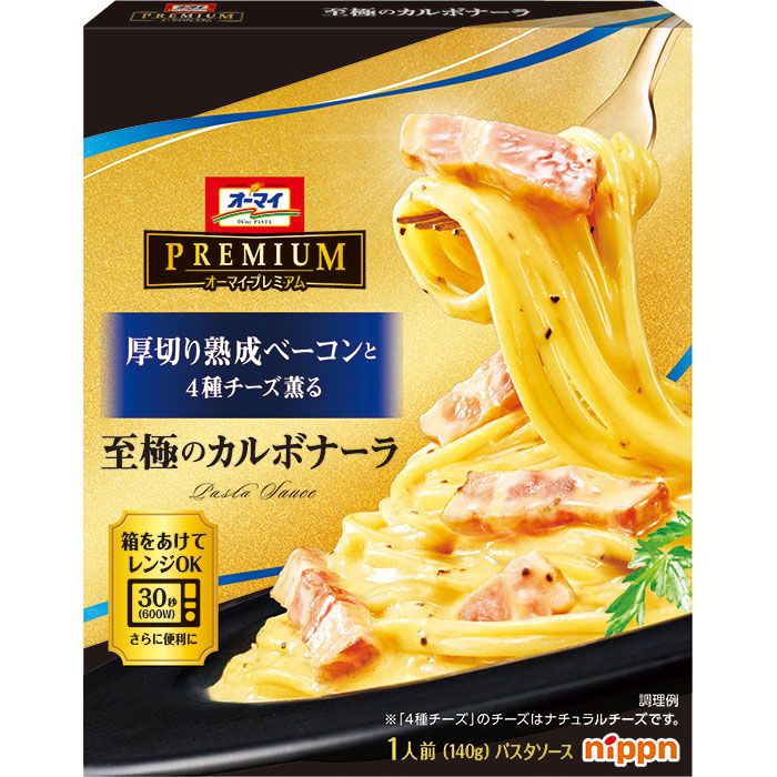 オーマイプレミアム　至極のカルボナーラ