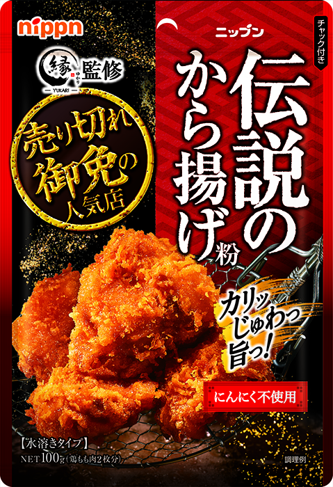 から揚げ粉