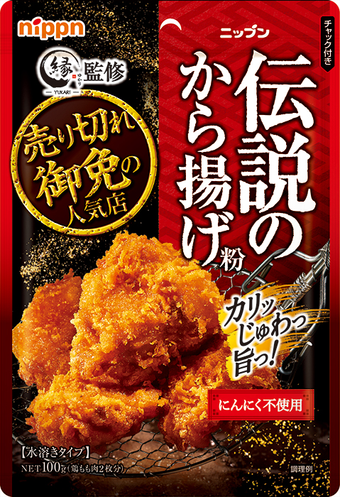 ニップン　伝説のから揚げ粉
