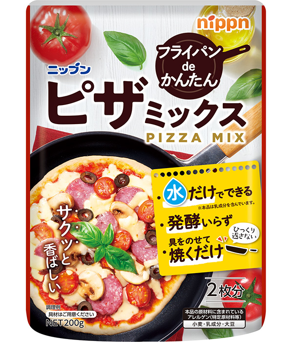 ピザミックス